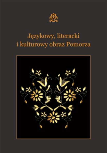 Группа авторов - Językowy, literacki i kulturowy obraz Pomorza