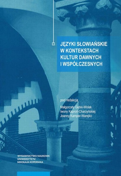 

Języki słowiańskie w kontekstach kultur dawnych i współczesnych