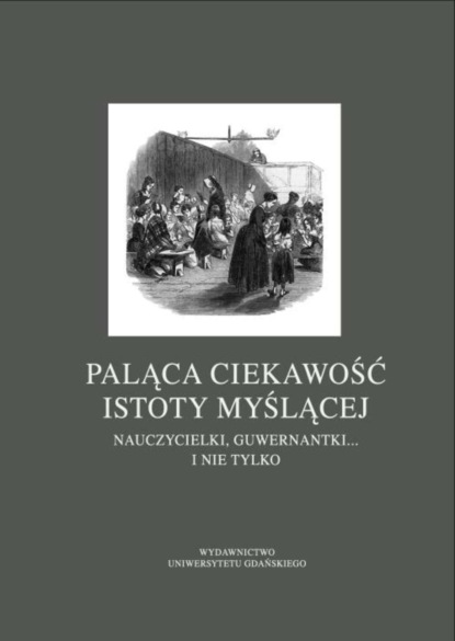 Группа авторов - Paląca ciekawość istoty myślącej