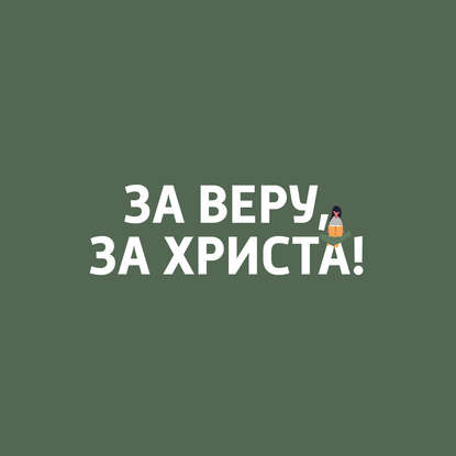 

Северные крестовые походы, окончание. Пятый крестовый поход