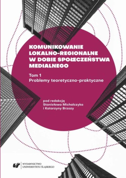 Группа авторов - Komunikowanie lokalno-regionalne w dobie społeczeństwa medialnego. T. 1: Problemy teoretyczno-praktyczne