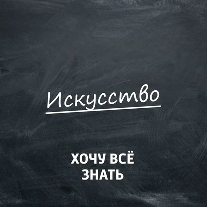 

Почему это шедевр Живопись Византии. Часть 2