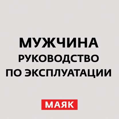 Творческий коллектив шоу «Сергей Стиллавин и его друзья» — Война полов. Эго