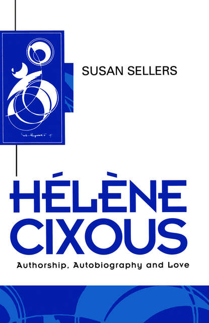 Группа авторов - Helene Cixous