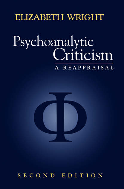 Группа авторов - Psychoanalytic Criticism
