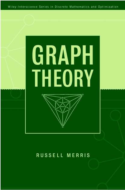 Группа авторов - Graph Theory