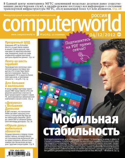  Computerworld  30/2012