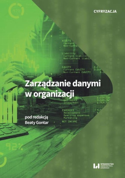 Группа авторов - Zarządzanie danymi w organizacji