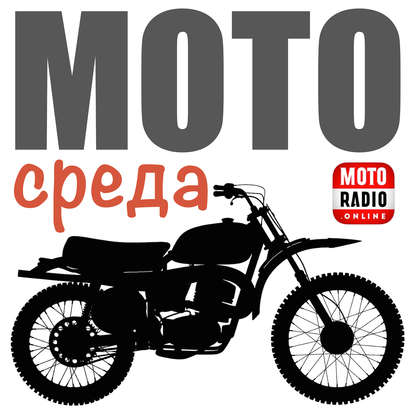 Олег Капкаев Плюсы и минусы разных способов зимовки мотоцикла.