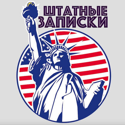 

Завтраки в американских семьях