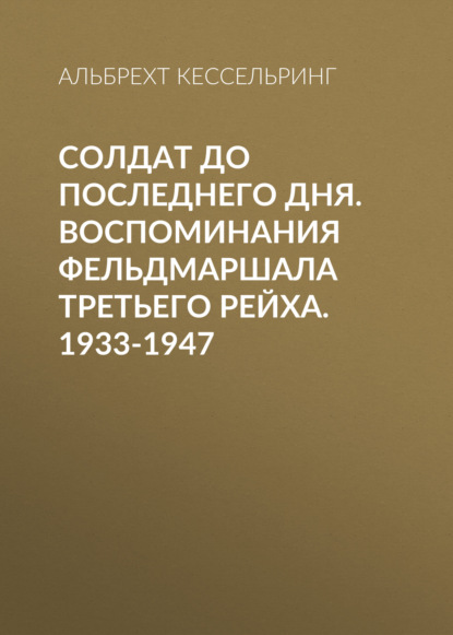    .    . 1933-1947