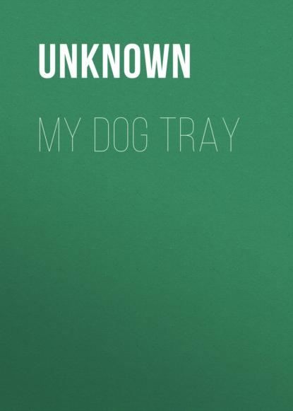 Unknown - My Dog Tray