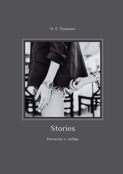 Stories.  