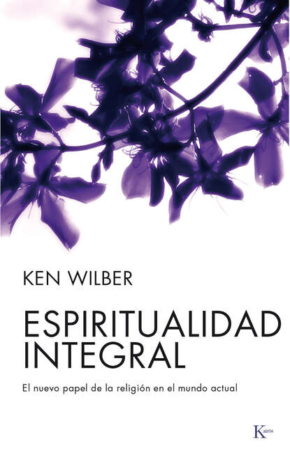 Кен Уилбер - Espiritualidad integral