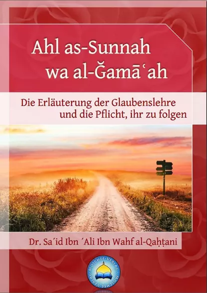 Обложка книги Ahl as-Sunnah wa al-Ğamāʿah, Dr. Sa΄īd Ibn ΄Ali Ibn Wahf al-Qaḥṭani