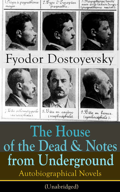 Федор Достоевский - The House of the Dead & Notes from Underground