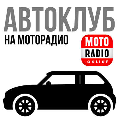 Александр Цыпин — Что такого автомобильного можно подарить любимому на Новый год?