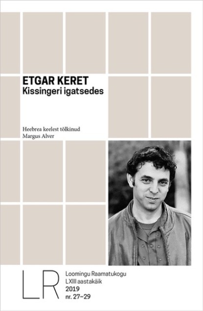 Etgar  Keret - Kissingeri igatsedes