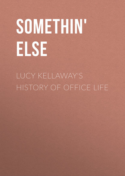 Ксюша Ангел - Lucy Kellaway's History of Office Life