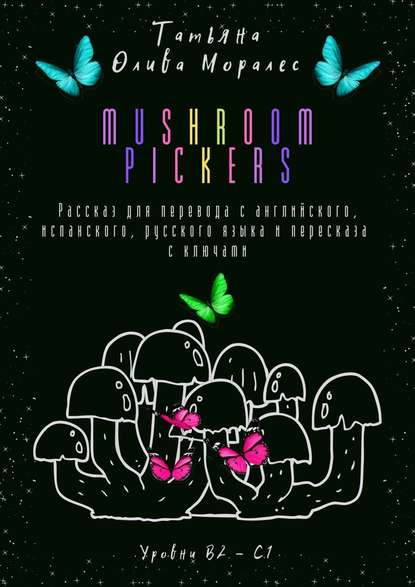 Mushroom pickers.    , ,    .  21