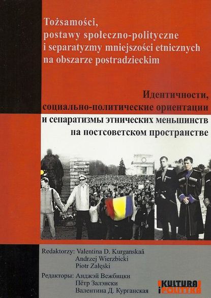 Piotr Załęski - Tożsamości, postawy społeczno-polityczne i separatyzmy mniejszości etnicznych na obszarze postradzieckim