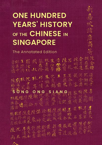 

One Hundred Years' History Of The Chinese In Singapore: The Annotated Edition