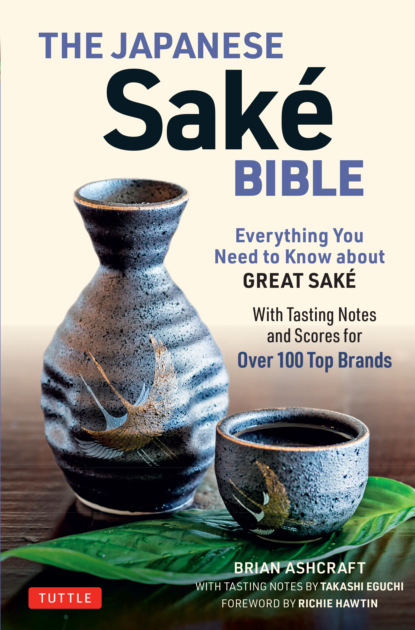 Brian Ashcraft — The Japanese Sake Bible