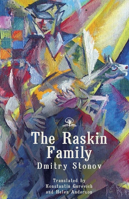 Dmitry Stonov - The Raskin Family