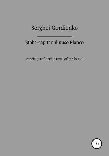 

Ștabs-căpitanul Ruso Blanco. Istoria şi reflecţiile unui ofițer în exil