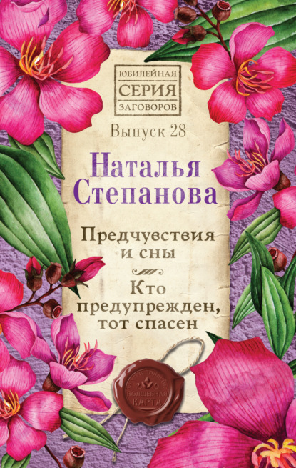

Предчувствия и сны. Кто предупрежден, тот спасен