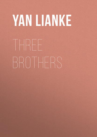 Yan  Lianke - Three Brothers