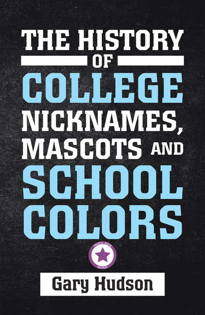 Ксюша Ангел - The History of College Nicknames, Mascots and School Colors