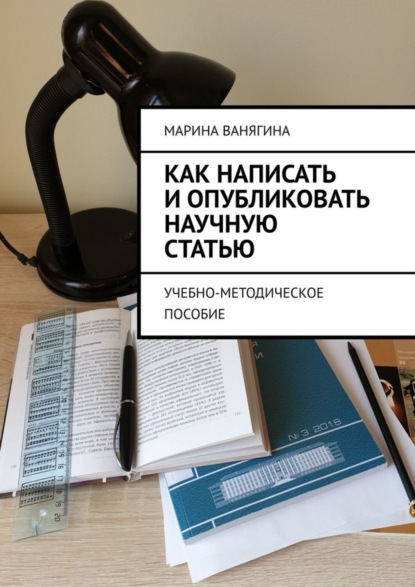 Типография своими руками или “Делаем твёрдый переплёт для любимых книжек” | Просто о сложном