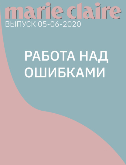 

РАБОТА НАД ОШИБКАМИ