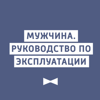 Творческий коллектив шоу «Сергей Стиллавин и его друзья» — Парентификация. Превращение ребёнка в родителя для родителей