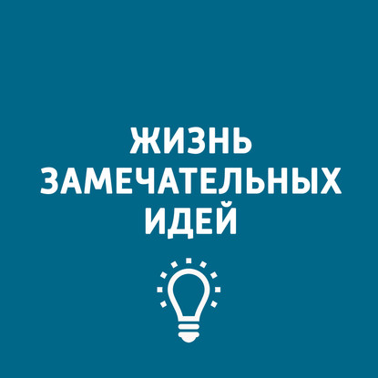 Творческий коллектив программы «Хочу всё знать» — Бионика