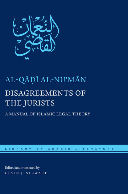 al-Qadi al-Nu'man - Disagreements of the Jurists