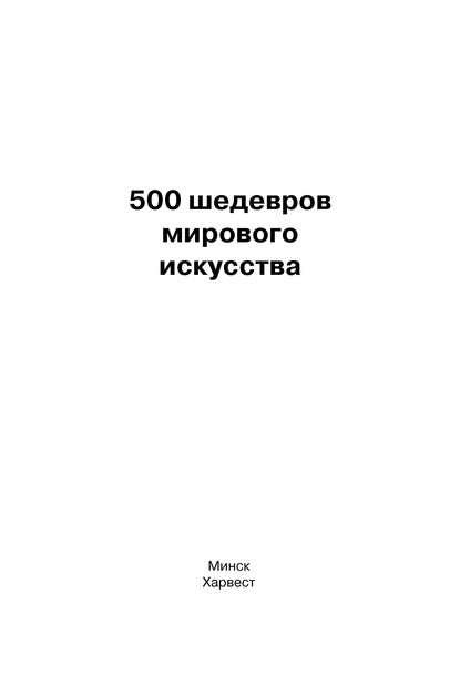 500   