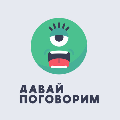 

75 Достоверная информация
