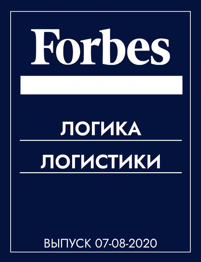 

Логика логистики