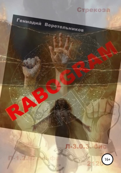 

Rabogram