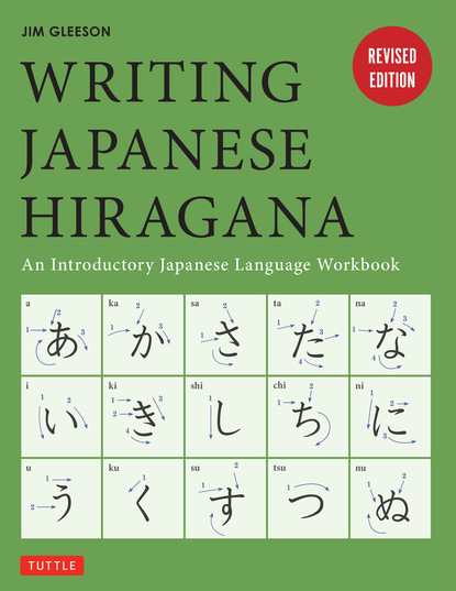 

Writing Japanese Hiragana