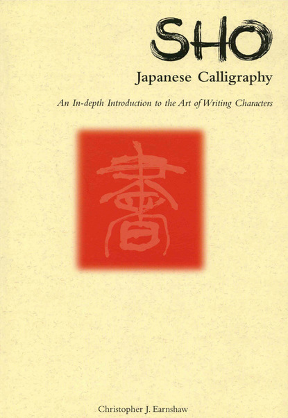 Christopher J. Earnshaw — Sho Japanese Calligraphy