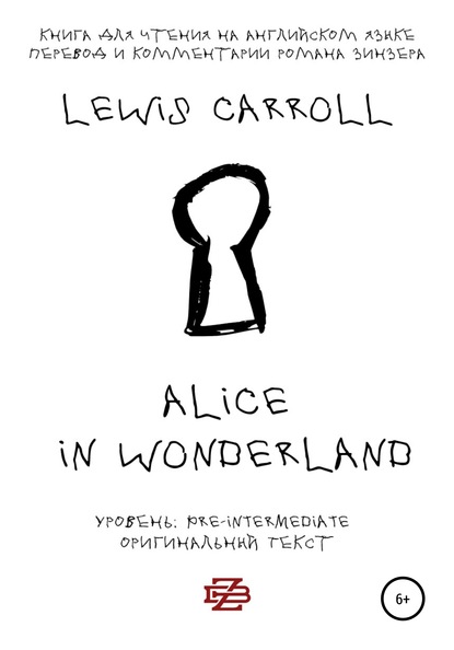 Lewis Carroll — Alice in Wonderland. Книга для чтения на английском языке
