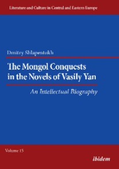 Dmitry Shlapentokh - The Mongol Conquests in the Novels of Vasily Yan