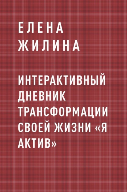 https://cv7.litres.ru/pub/c/cover_415/57191970.jpg