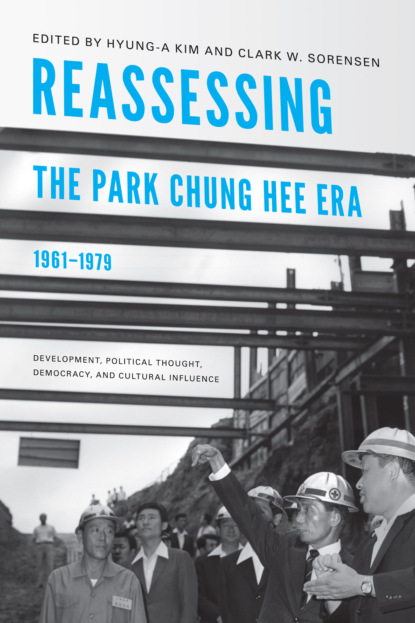 Группа авторов - Reassessing the Park Chung Hee Era, 1961-1979