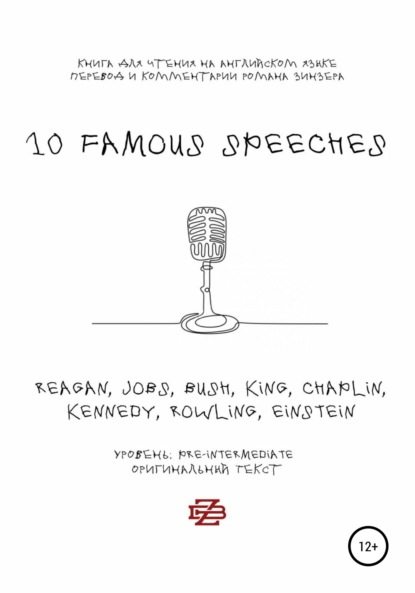 10 Famous Speeches.      