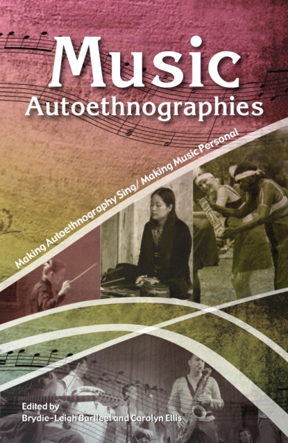 Группа авторов - Music Autoethnographies