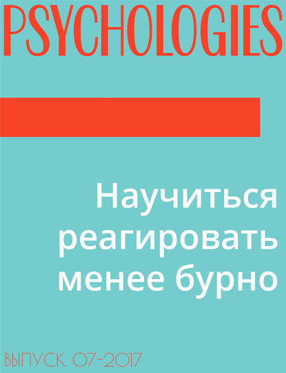 Текст Георгий Зайцев — Научиться реагировать менее бурно